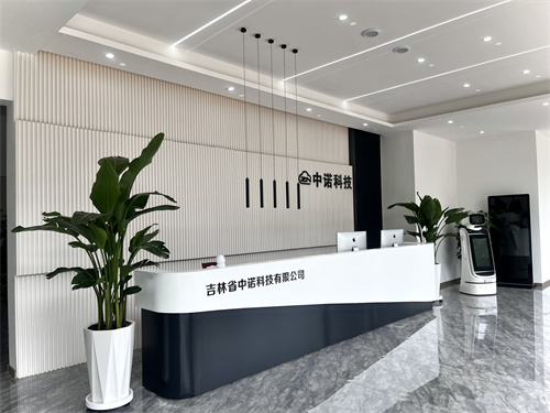 全新辦公地址，全新的開始-中諾科技